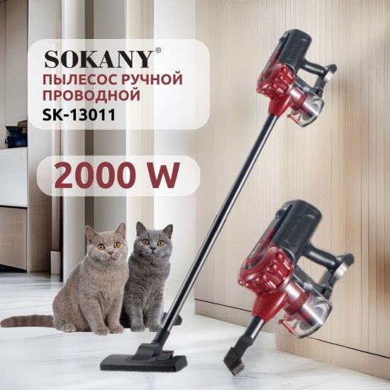 Փոշեկուլ Sokany SK-13011, 2000W - 25886