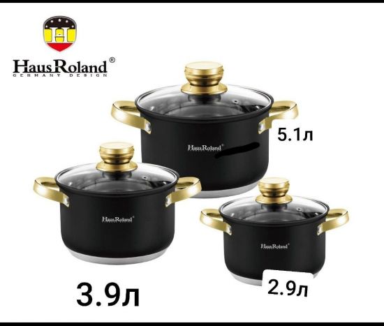 Կաթսաների հավաքածու Haus Roland HR131-6 - 25756