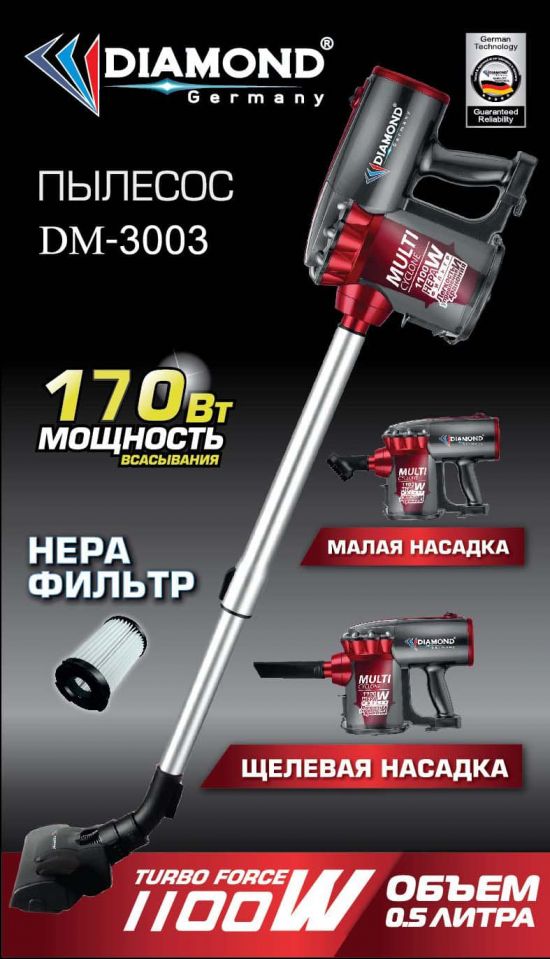 Փոշեկուլ DM-3003 - 25170